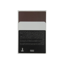 کتاب مجموعه آثار صادق هدایت انتشارات جاویدان