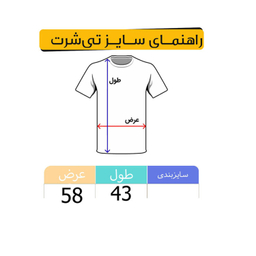 کراپ تیشرت زنانه طرح یلدایی کد jtop 01 s رنگ سفید