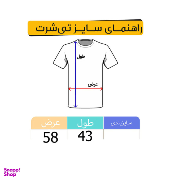 کراپ تیشرت زنانه طرح یلدایی کد jtop 01 s رنگ سفید