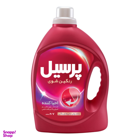 مایع ماشین لباسشویی پرسیل مدل احیا کننده رنگین شوی وزن 2700 گرم