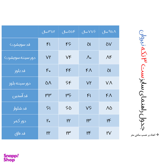 ست 3 تکه لباس دخترانه نیروان مدل 898
