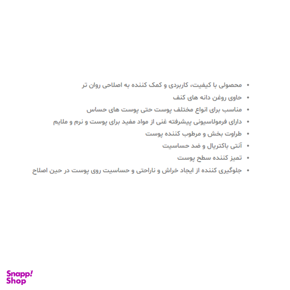 فوم اصلاح آرکو من مدل Soothing Hemp حجم 200 میلی لیتر