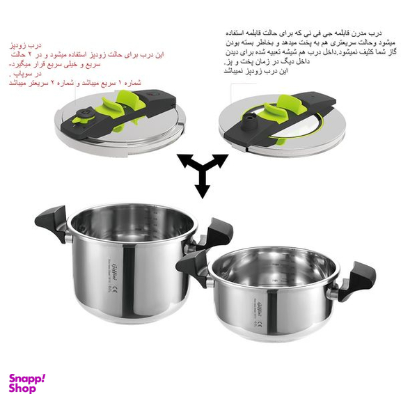 زودپز دوقلو جی فی نی مدل G-01 گنجایش 4 و 6 لیتر