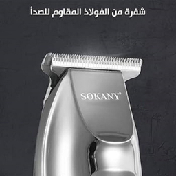 ماشین اصلاح موی سر و صورت سوکانی SK-LF-9990