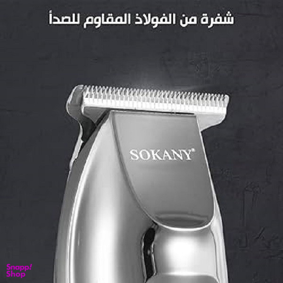 ماشین اصلاح موی سر و صورت سوکانی SK-LF-9990