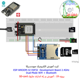 کیت آموزش الکترونیک مهندسیکا مدل خلاقیت دلتا ESP32+70