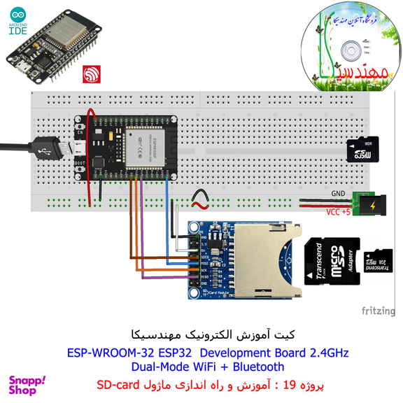 کیت آموزش الکترونیک مهندسیکا مدل خلاقیت دلتا ESP32+70