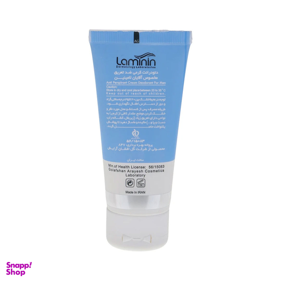 کرم ضد تعریق دئودرانت آقایان لامینین مدل Anti Perspirant حجم 50 میلی لیتر