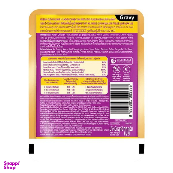 غذای تر بچه گربه ویسکاس طعم مرغ و سیب زمینی شیرین وزن 70 گرم