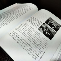 کتاب تاریخ اجتماعی سینما ایران اثر حمید نفیسی انتشارات مینوی خرد