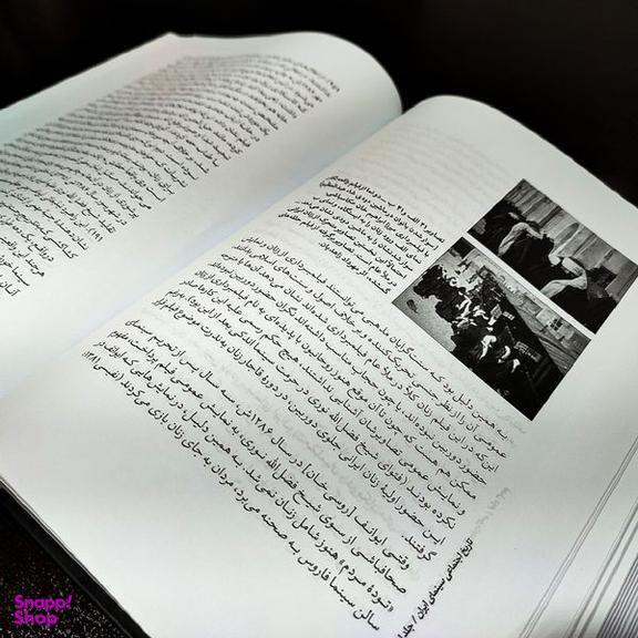 کتاب تاریخ اجتماعی سینما ایران اثر حمید نفیسی انتشارات مینوی خرد