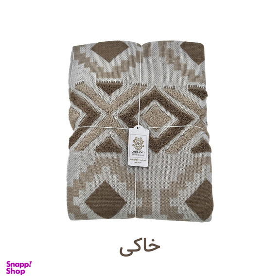 شال مبل کوکو جم مدل پانچ پلاس سایز 170×140 سانتی متر