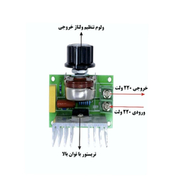 ماژول دیمر 4000 وات AC 220V مدل SCR-4000W