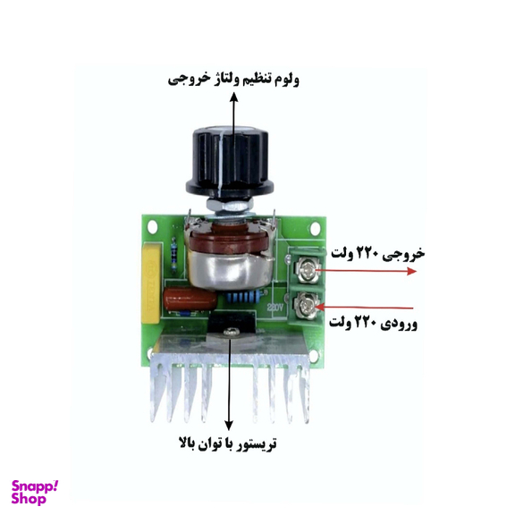 ماژول دیمر 4000 وات AC 220V مدل SCR-4000W