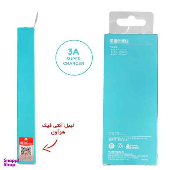 کابل USB-C آنر مدل 3 آمپر طول 1 متر