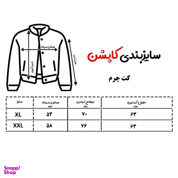 کت چرم مردانه مدل k-c.h.r.m-3030L-k.m