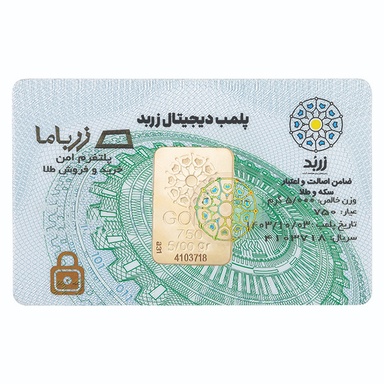 شمش طلا 18 عیار زربد مدل 05Gr18K