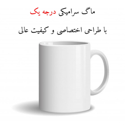 ماگ پاد آفرین مدل فانتزی طرح عروسک لبوبو Labubu ترند کد p10904