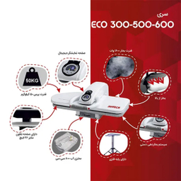 اتو پرسی جانتک مدل ECO500