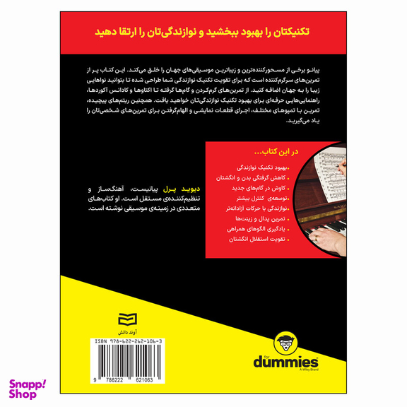 کتاب تمرین های پیانو اثر دیوید پرل انتشارات آوند دانش