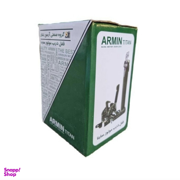 قفل کاپوت ضد سرقت آرمین تیتان مدل 3775 مناسب ساینا