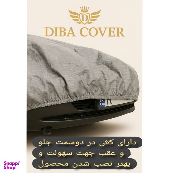چادر خودرو مدل ضد آب مناسب خودرو پژو 207 و 206