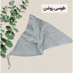 حوله کلاهی ایران حوله مدل روسری