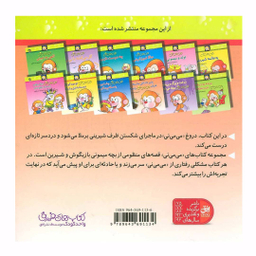 کتاب می می نی (پنیر داداش ماسته حرف می می نی راسته) اثر ناصر کشاورز نشر افق