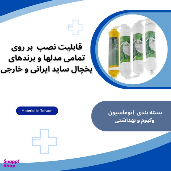 فیلتر تصفیه آب یخچال و فریزر بلوط مدل گیاهی BL 401 مجموعه 4 عددی