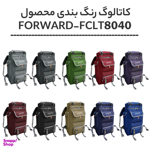 کوله پشتی فورارد کد FCLT8040 ظرفیت 55 لیتر