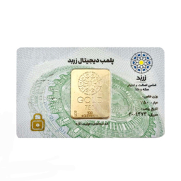 شمش طلا گرمی 18 عیار زربد مدل مهر مدیکال