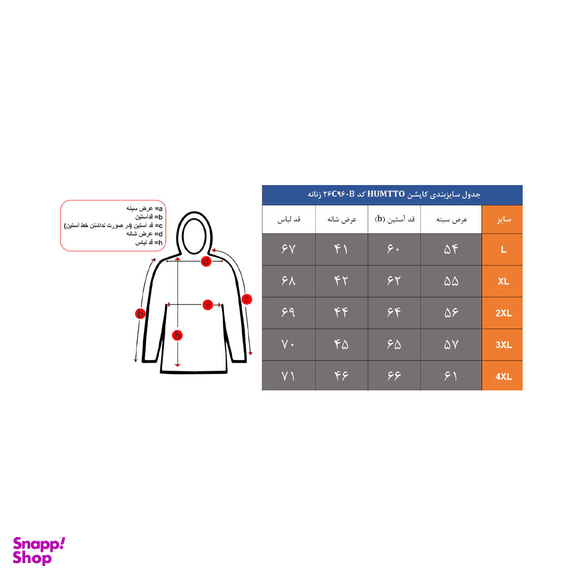 کاپشن دوپوش زنانه هامتو مدل 26C960B رنگ مشکی کرم