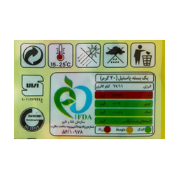 پاستیل میوه ای خرسی شیبا وزن 90 گرم