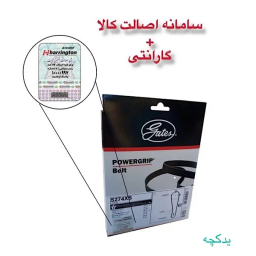 تسمه تایم خودرو پاورگریپ هرینگتون کد 5215 مناسب پژو 405، پرشیا، سمند