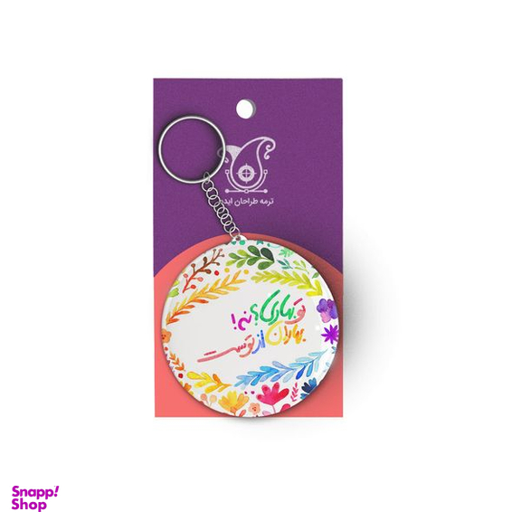 جاکلیدی ترمه طراحان ایده مدل بهاران از توست کد trm208