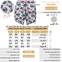 شلوارک زنانه مالدینی مدل SH-120