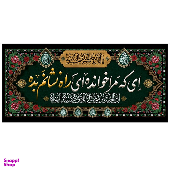 پرچم عزاداری محرم کد 404M052