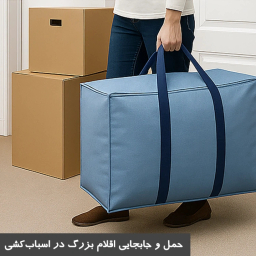 ساک چندمنظوره سایان هوم کد MP-XL