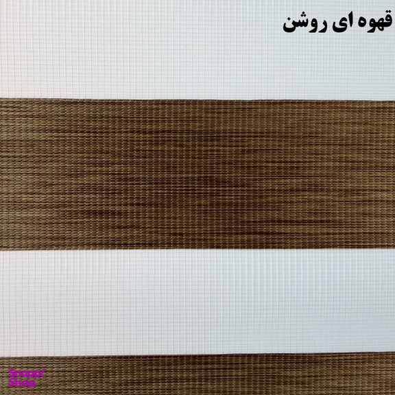پرده زبرا زیو کد 1999 سایز 280 × 150 سانتی‌ متر