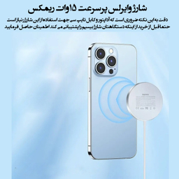 شارژر مغناطیسی 15 وات ریمکس مدل RP-W58