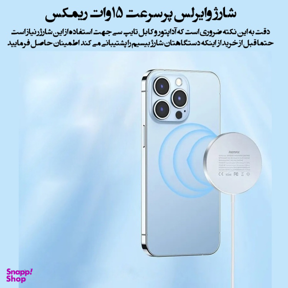 شارژر مغناطیسی 15 وات ریمکس مدل RP-W58