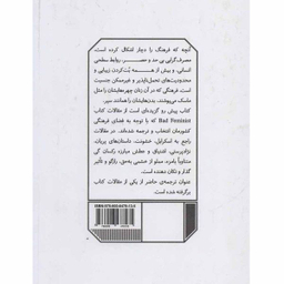 کتاب یک تجربه ی وسیع و شخصی اثر رکسان گی انتشارات شمشاد