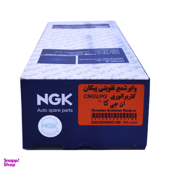 وایر شمع تقویتی خودرو ان جی کی کد NGK08 مناسب پیکان کاربراتور