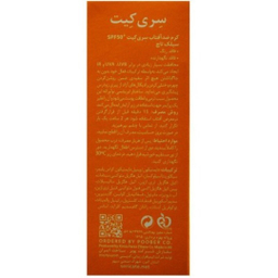 کرم ضد آفتاب بی رنگ سیلک تاچ سری کیت Spf50 حجم 40 میلی لیتر