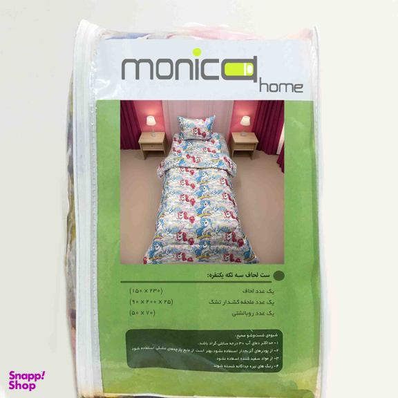 سرویس خواب تک نفره ۳ تکه مانیکاهوم مدل poni plus