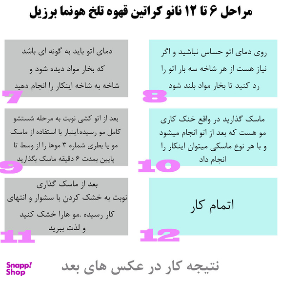 کراتین مو هونما مدل قهوه تلخ حجم 1000 میلی لیتر به همراه شامپو مو حجم 1000 میلی لیتر