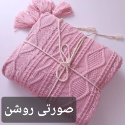 شال مبل و تخت مدل دیانا سایز 175×145 سانتی متر