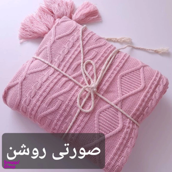 شال مبل و تخت مدل دیانا سایز 175×145 سانتی متر