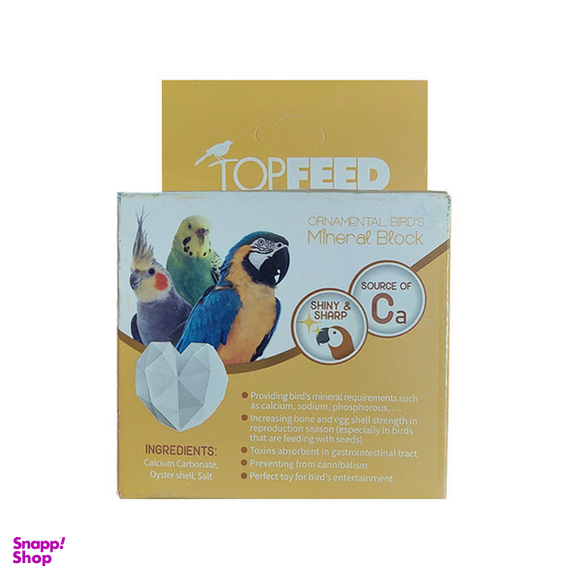 سنگ کلسیم پرندگان تاپ فید کد 701 وزن 70 گرم