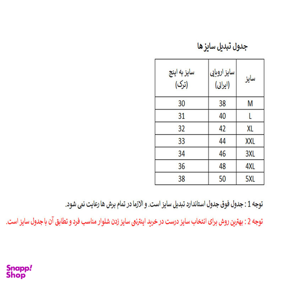 شلوار مردانه دل مد گروپ مدل 249013815 رنگ طوسی